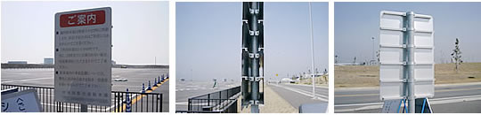 写真：中部国際空港の関西金属製作所で加工した案内板です